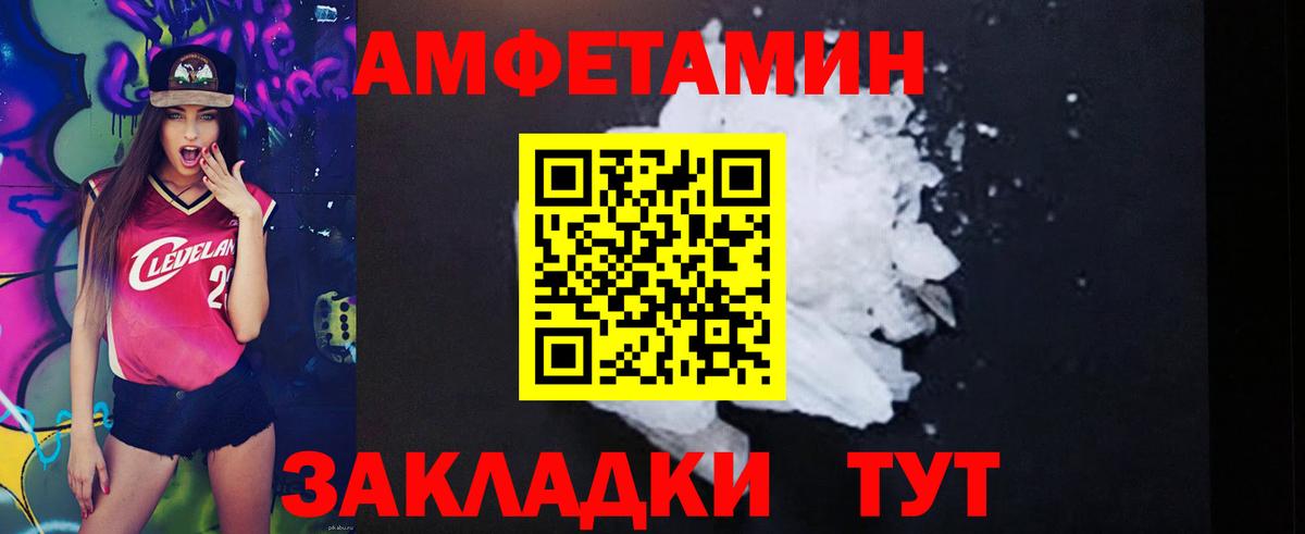 АМФЕТАМИН Розовый  АМФ  АМФЕТАМИН  Черкесск  Вход с VPN 