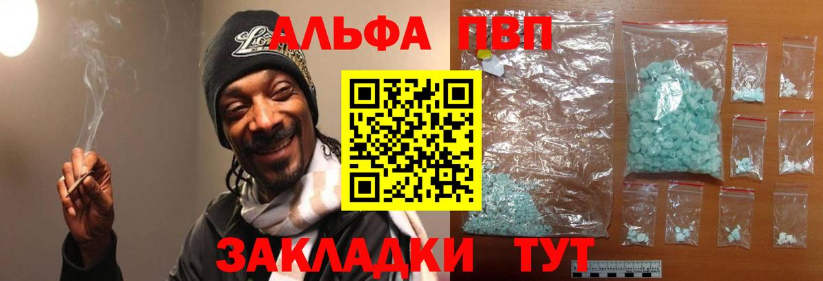 Альфа ПВП Crystall  Alfa_PVP  где можно купить наркотик  Черкесск  Вход с VPN  A PVP VHQ  Alpha-PVP кристаллы 