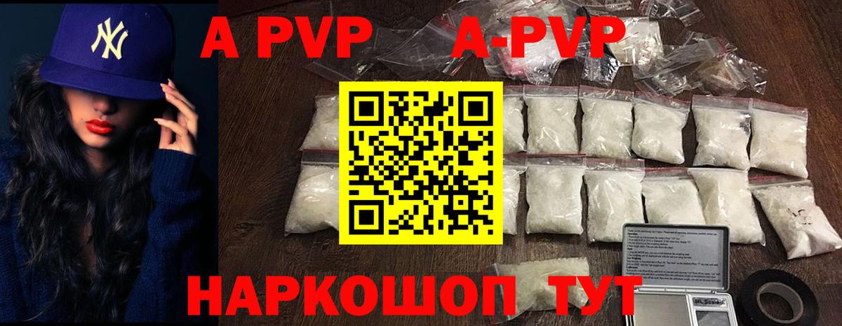 А ПВП кристаллы Черкесск