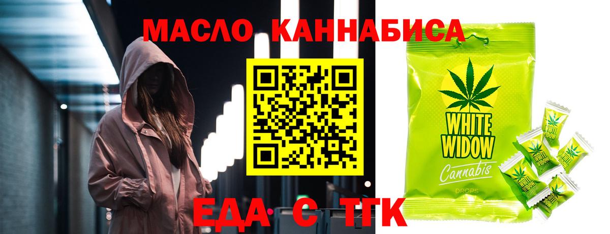 Черкесск  Печенье с ТГК конопля  Вход с VPN 