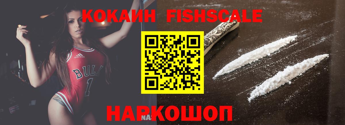 Cocaine Боливия  Cocaine VHQ  Вход с VPN  Черкесск 
