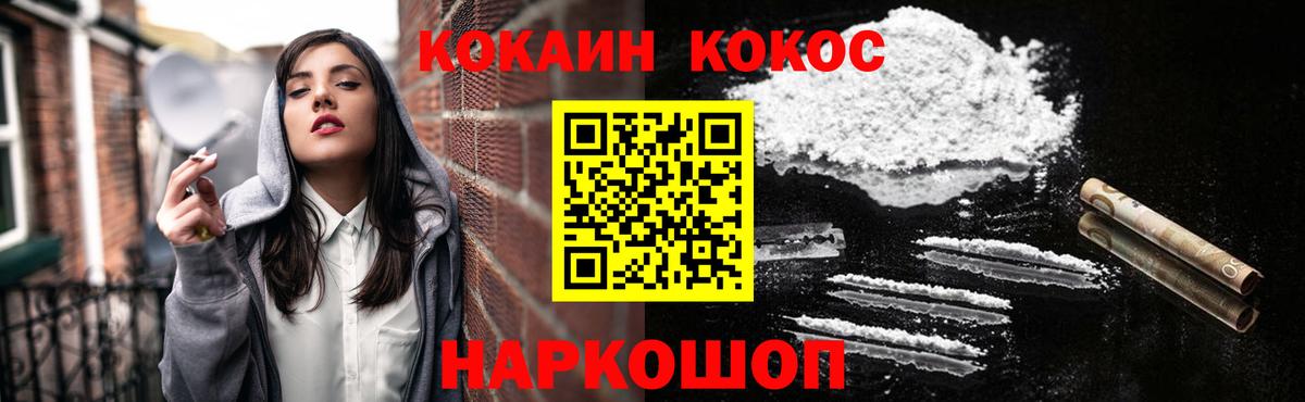 Cocaine Колумбийский Черкесск