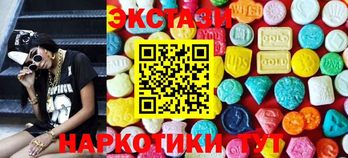 Экстази  Ecstasy VHQ  Ecstasy Punisher  Вход с VPN  Черкесск 