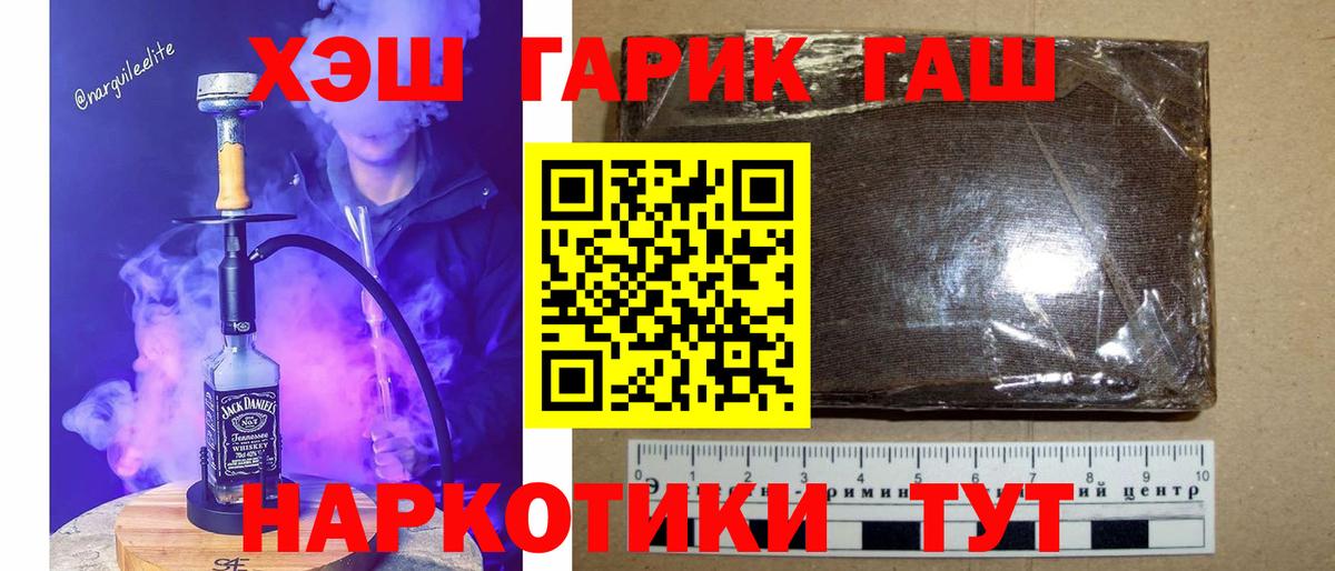 где продают   ГАШ Изолятор  Черкесск  Вход с VPN  ГАШ убойный 