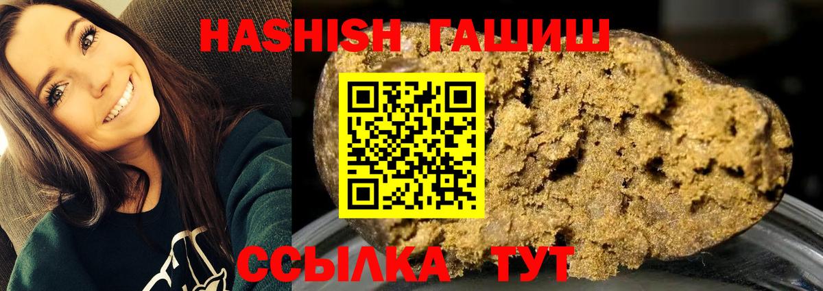ГАШИШ hashish Черкесск