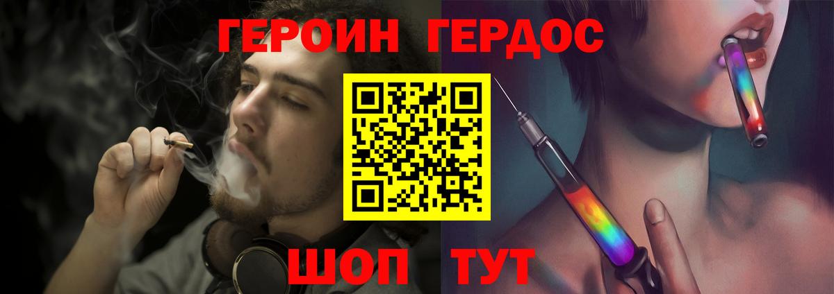 Черкесск  ГЕРОИН афганец  Героин  Вход с VPN 