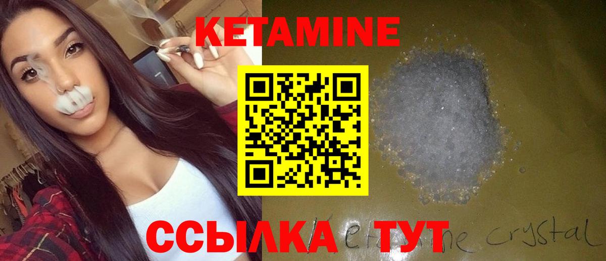 Кетамин VHQ  Вход с VPN  Черкесск 