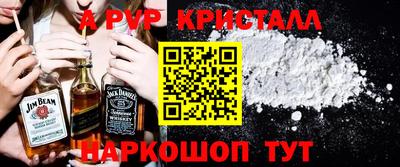 альфа пвп VHQ Краснокаменск
