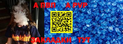 альфа пвп VHQ Краснокаменск