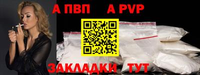 альфа пвп VHQ Краснокаменск