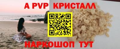 альфа пвп VHQ Краснокаменск