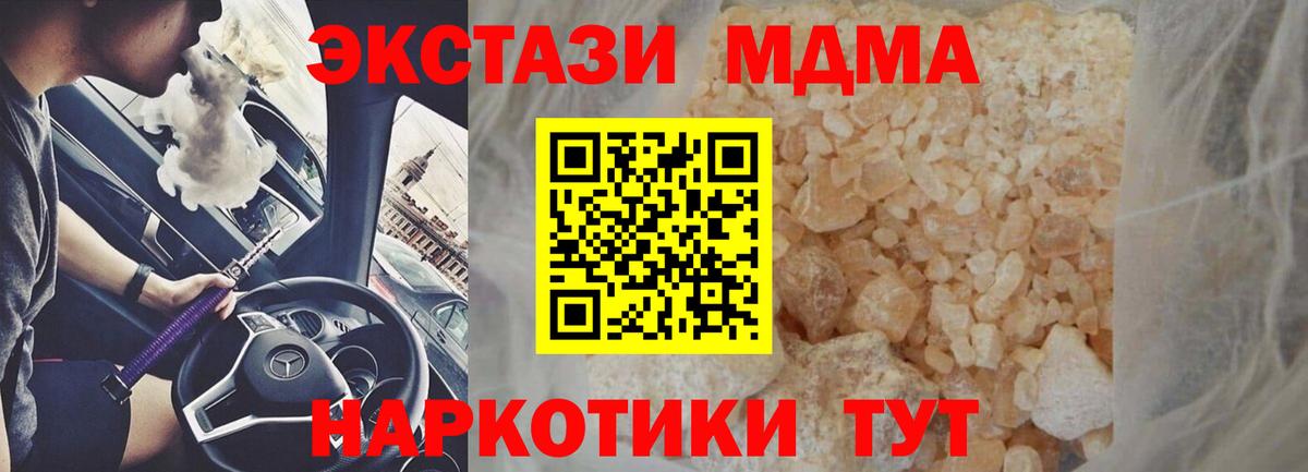 Черкесск  MDMA crystal  МДМА молли  Вход с VPN 
