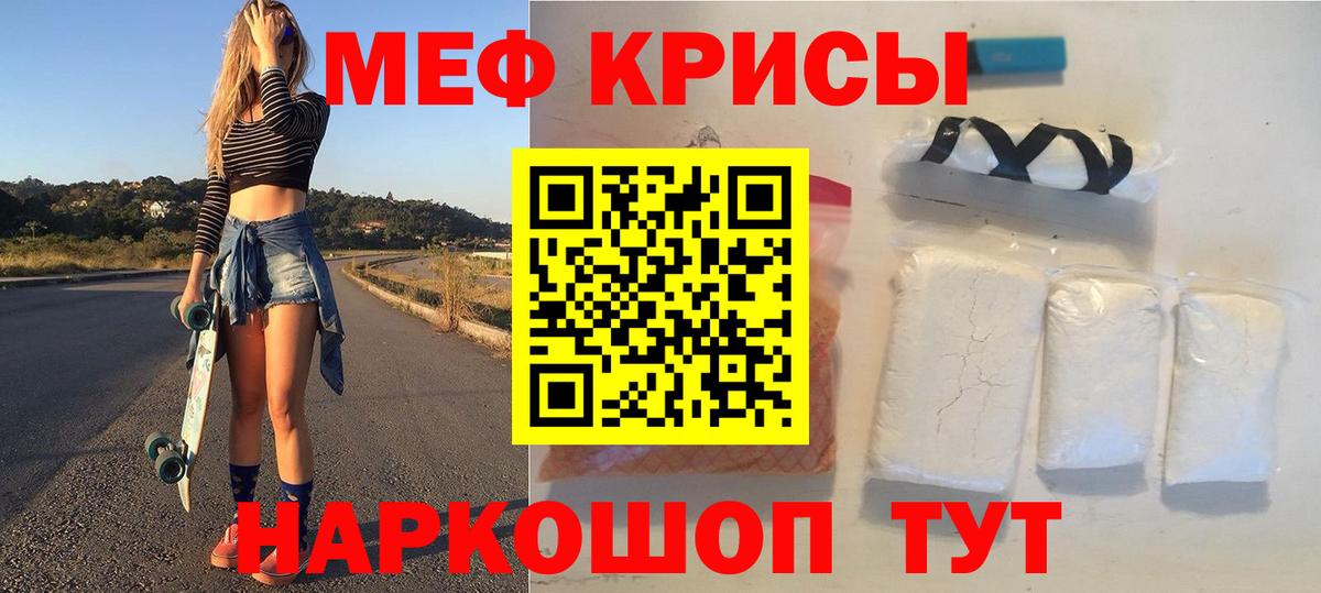 Меф мука Черкесск