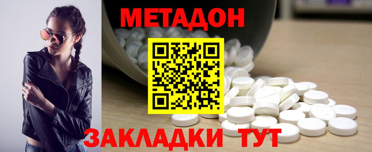 Черкесск  МЕГА зеркало  МЕТАДОН белоснежный  Вход с VPN  Метадон methadone 