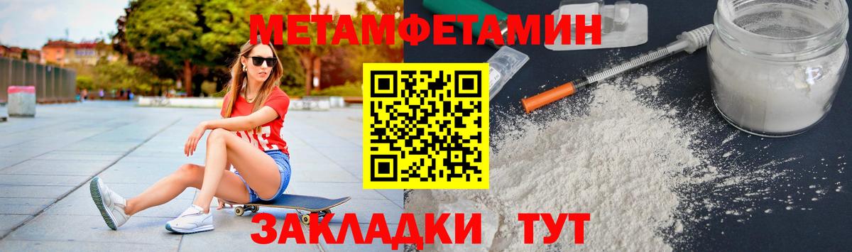 Первитин Methamphetamine Черкесск