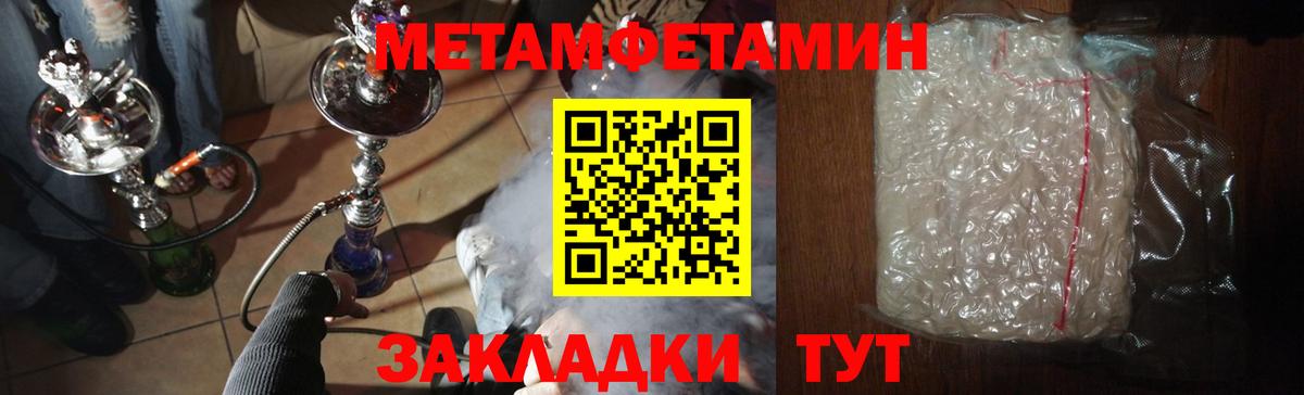 Метамфетамин винт  Вход с VPN  Черкесск 